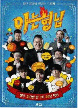 香蕉影视综艺《脱口秀大会》